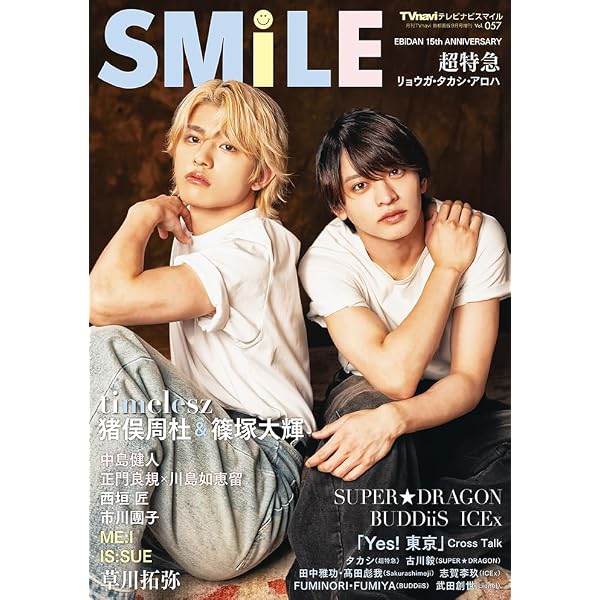 anan(アンアン)2025/11/12号 No.2470[The TEAM 2025／寺西拓人＆篠塚
